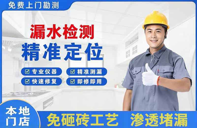 扎鲁特旗漏水检测精准定位